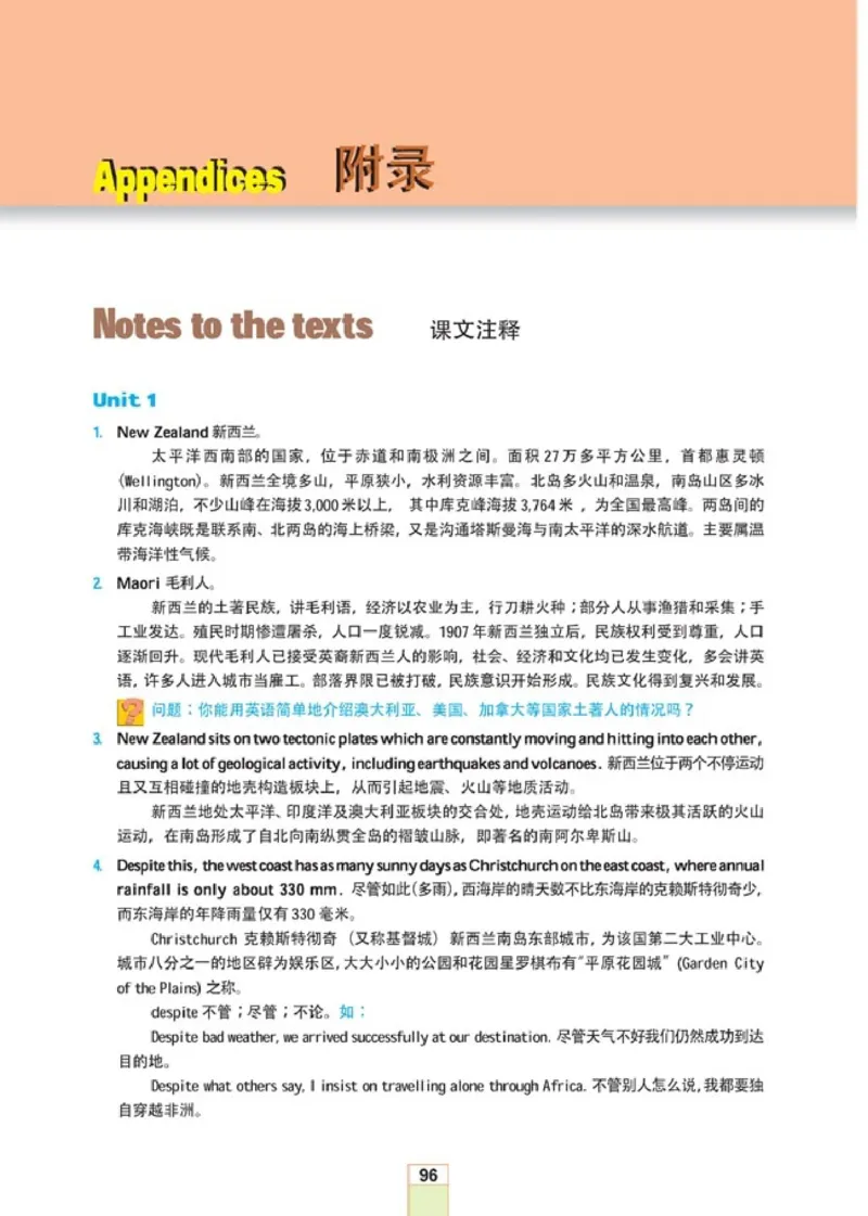 人教版高中英语选修11_4-教培资料-26年最新资料-同步更新_初中高中教资_03科三专项（进去保存报考的学科即可）_02科三专项（笔记真题思维导图教学设计版本二）