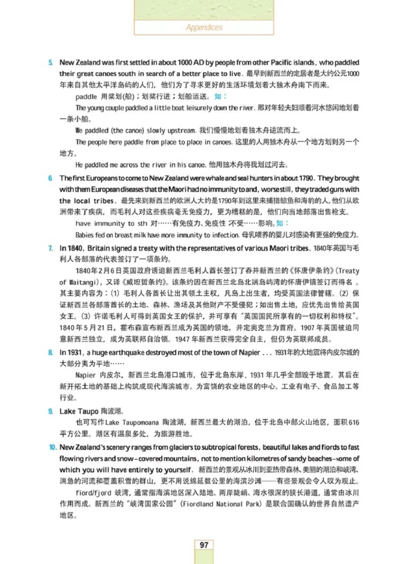人教版高中英语选修11_4-教培资料-26年最新资料-同步更新_初中高中教资_03科三专项（进去保存报考的学科即可）_02科三专项（笔记真题思维导图教学设计版本二）