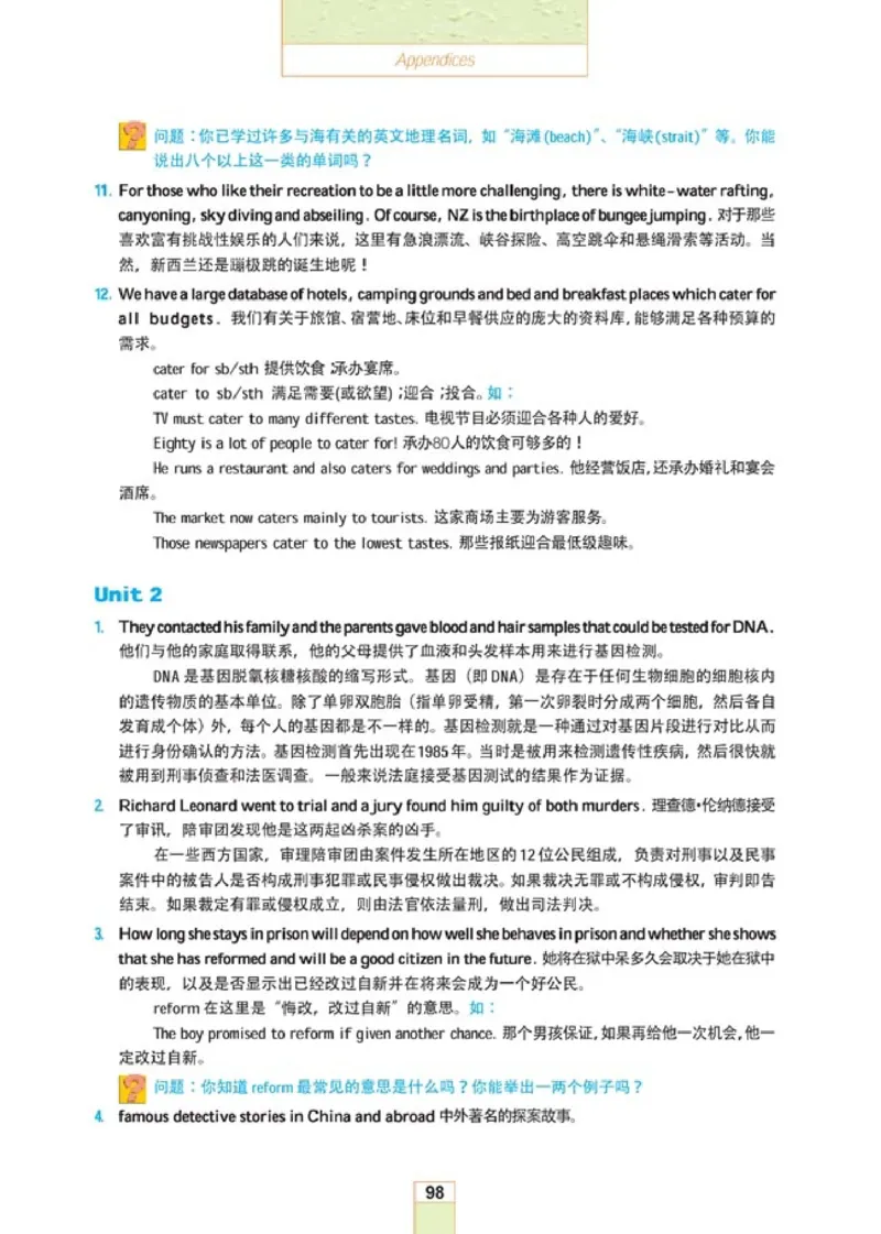 人教版高中英语选修11_4-教培资料-26年最新资料-同步更新_初中高中教资_03科三专项（进去保存报考的学科即可）_02科三专项（笔记真题思维导图教学设计版本二）