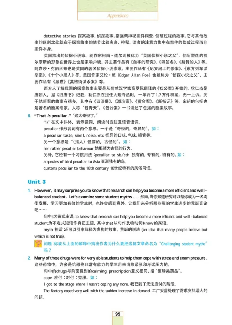 人教版高中英语选修11_4-教培资料-26年最新资料-同步更新_初中高中教资_03科三专项（进去保存报考的学科即可）_02科三专项（笔记真题思维导图教学设计版本二）