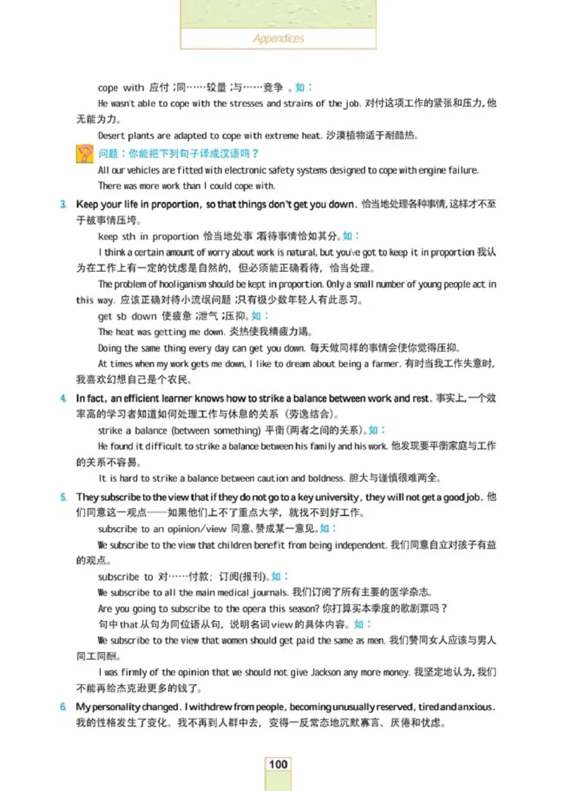 人教版高中英语选修11_4-教培资料-26年最新资料-同步更新_初中高中教资_03科三专项（进去保存报考的学科即可）_02科三专项（笔记真题思维导图教学设计版本二）
