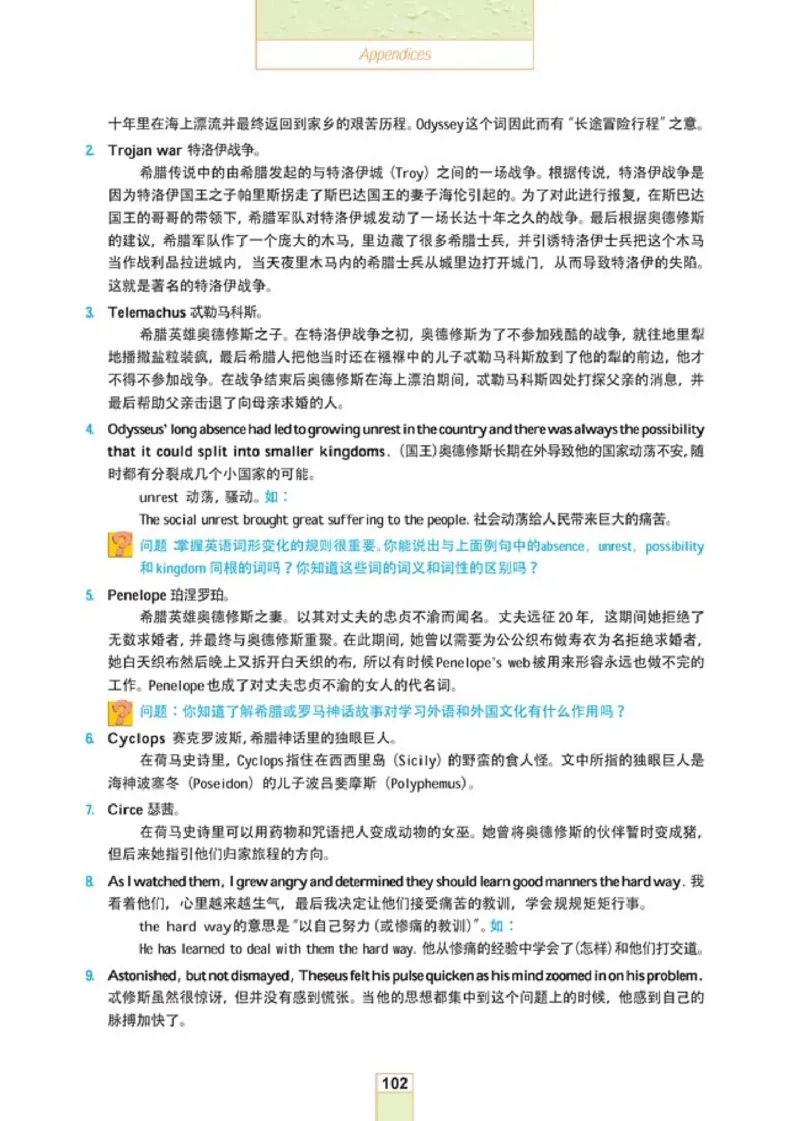 人教版高中英语选修11_4-教培资料-26年最新资料-同步更新_初中高中教资_03科三专项（进去保存报考的学科即可）_02科三专项（笔记真题思维导图教学设计版本二）