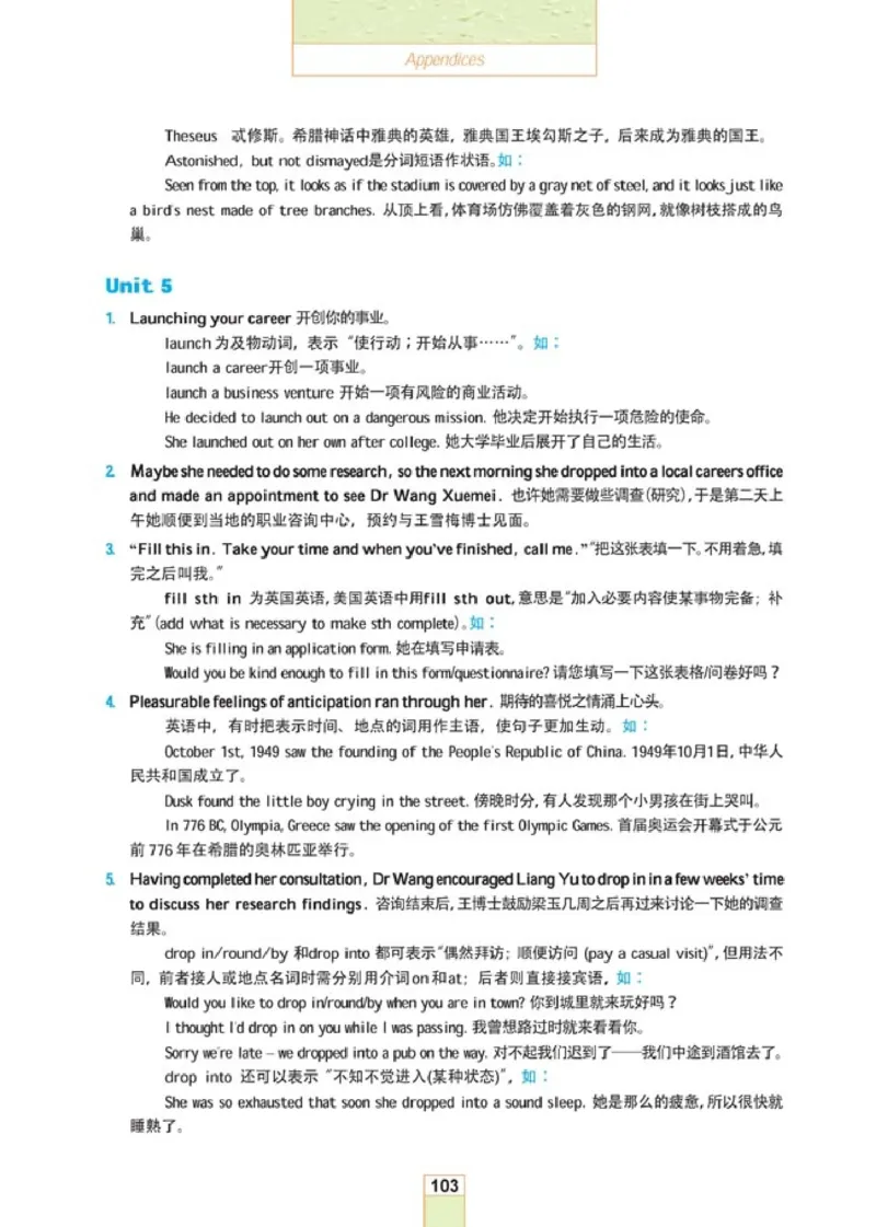 人教版高中英语选修11_4-教培资料-26年最新资料-同步更新_初中高中教资_03科三专项（进去保存报考的学科即可）_02科三专项（笔记真题思维导图教学设计版本二）