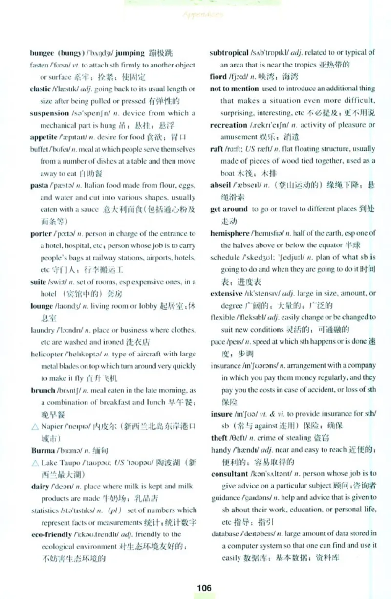 人教版高中英语选修11_4-教培资料-26年最新资料-同步更新_初中高中教资_03科三专项（进去保存报考的学科即可）_02科三专项（笔记真题思维导图教学设计版本二）