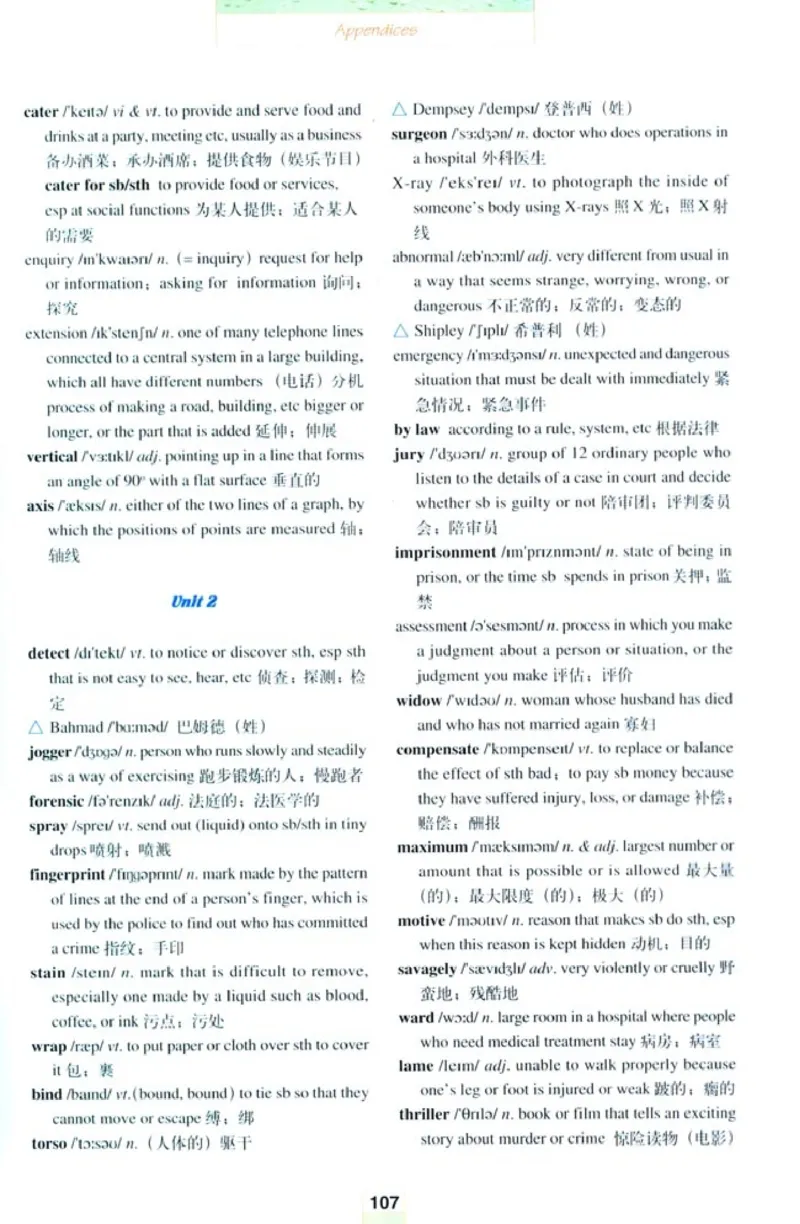 人教版高中英语选修11_4-教培资料-26年最新资料-同步更新_初中高中教资_03科三专项（进去保存报考的学科即可）_02科三专项（笔记真题思维导图教学设计版本二）