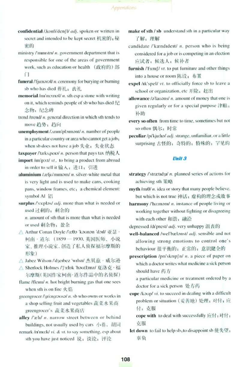 人教版高中英语选修11_4-教培资料-26年最新资料-同步更新_初中高中教资_03科三专项（进去保存报考的学科即可）_02科三专项（笔记真题思维导图教学设计版本二）
