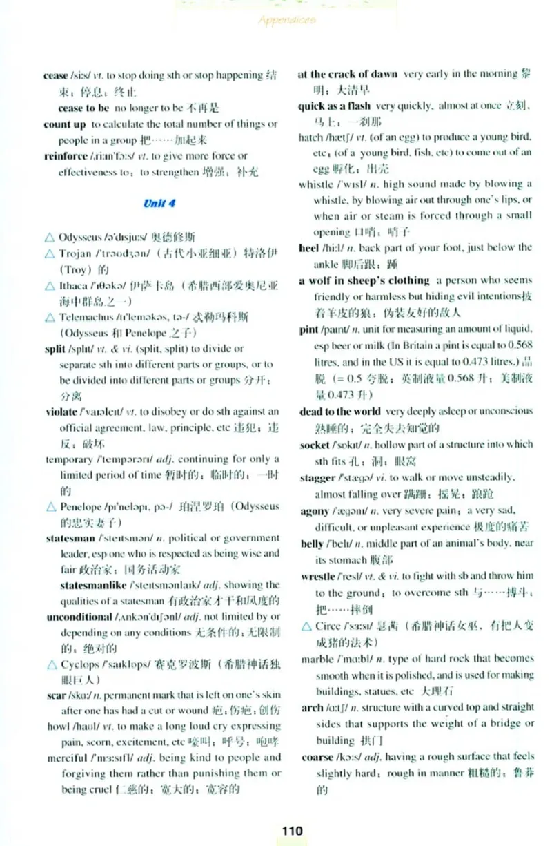 人教版高中英语选修11_4-教培资料-26年最新资料-同步更新_初中高中教资_03科三专项（进去保存报考的学科即可）_02科三专项（笔记真题思维导图教学设计版本二）