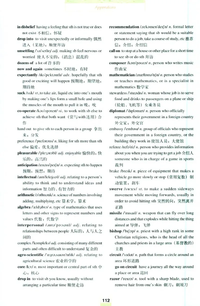 人教版高中英语选修11_4-教培资料-26年最新资料-同步更新_初中高中教资_03科三专项（进去保存报考的学科即可）_02科三专项（笔记真题思维导图教学设计版本二）
