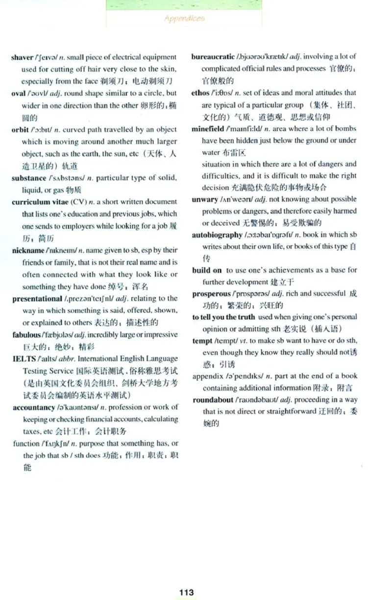 人教版高中英语选修11_4-教培资料-26年最新资料-同步更新_初中高中教资_03科三专项（进去保存报考的学科即可）_02科三专项（笔记真题思维导图教学设计版本二）