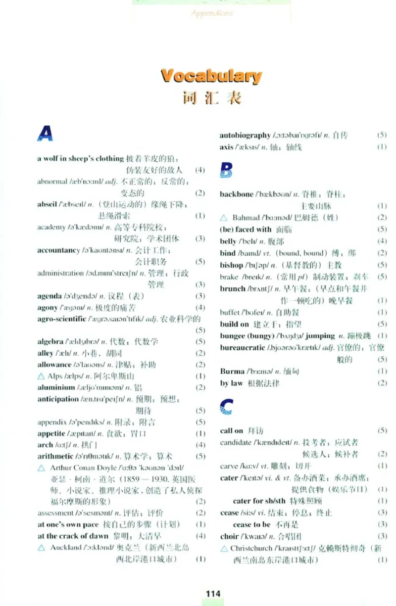 人教版高中英语选修11_4-教培资料-26年最新资料-同步更新_初中高中教资_03科三专项（进去保存报考的学科即可）_02科三专项（笔记真题思维导图教学设计版本二）