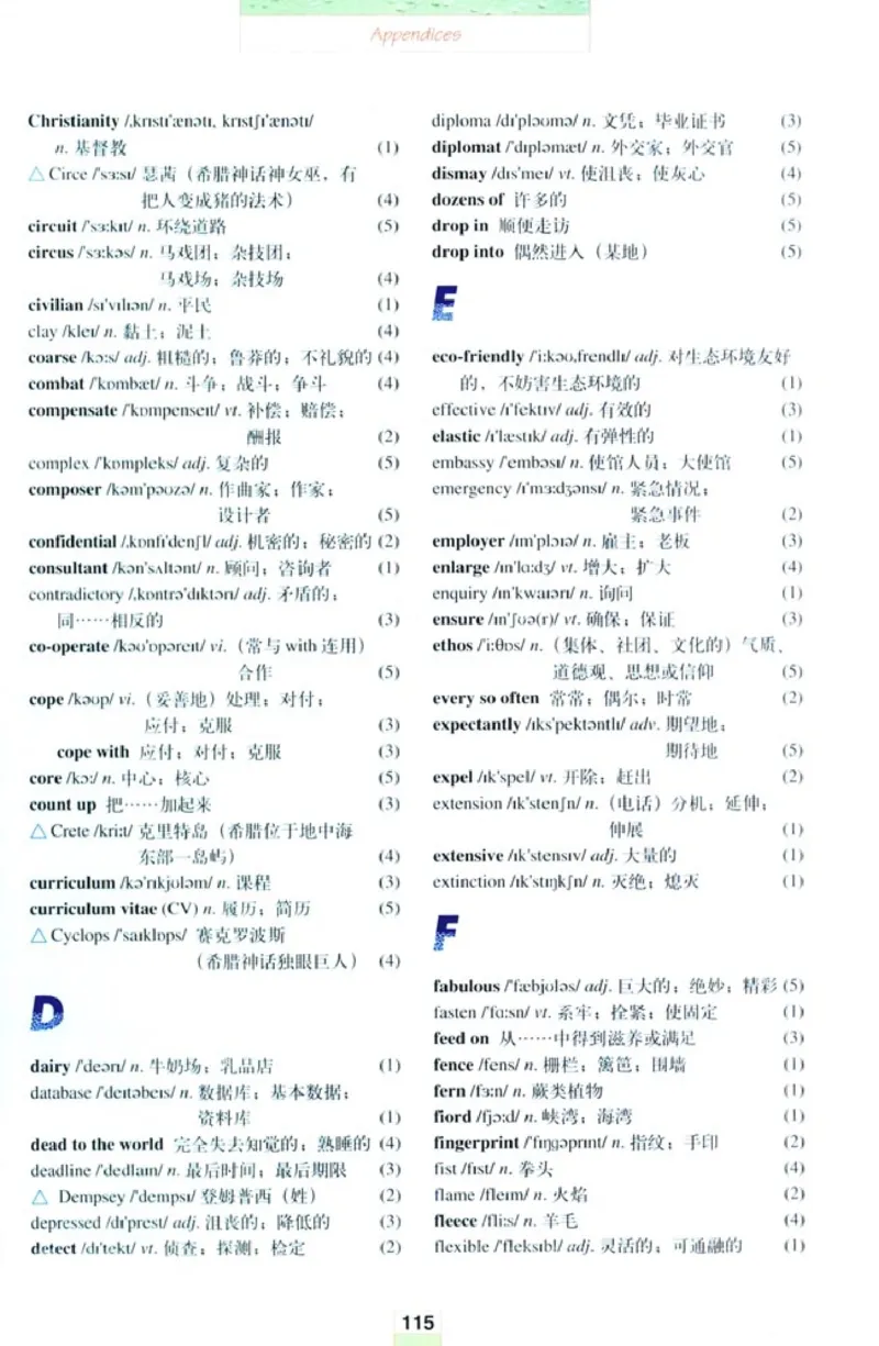 人教版高中英语选修11_4-教培资料-26年最新资料-同步更新_初中高中教资_03科三专项（进去保存报考的学科即可）_02科三专项（笔记真题思维导图教学设计版本二）