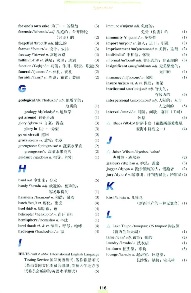 人教版高中英语选修11_4-教培资料-26年最新资料-同步更新_初中高中教资_03科三专项（进去保存报考的学科即可）_02科三专项（笔记真题思维导图教学设计版本二）