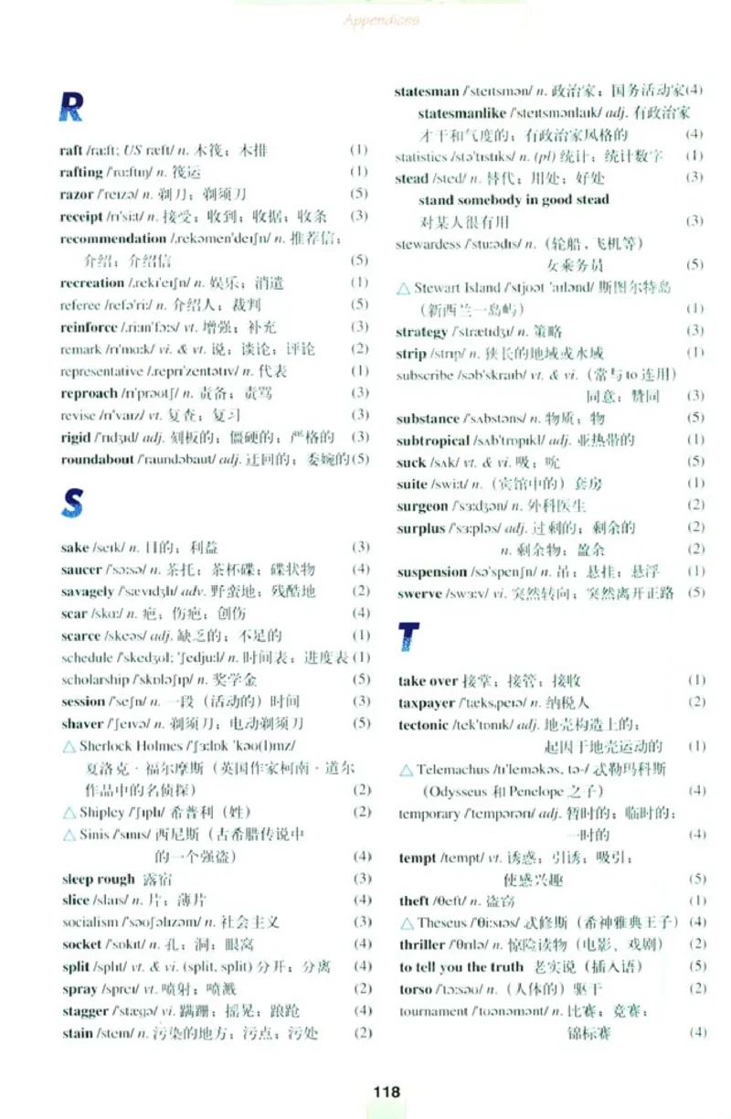 人教版高中英语选修11_4-教培资料-26年最新资料-同步更新_初中高中教资_03科三专项（进去保存报考的学科即可）_02科三专项（笔记真题思维导图教学设计版本二）