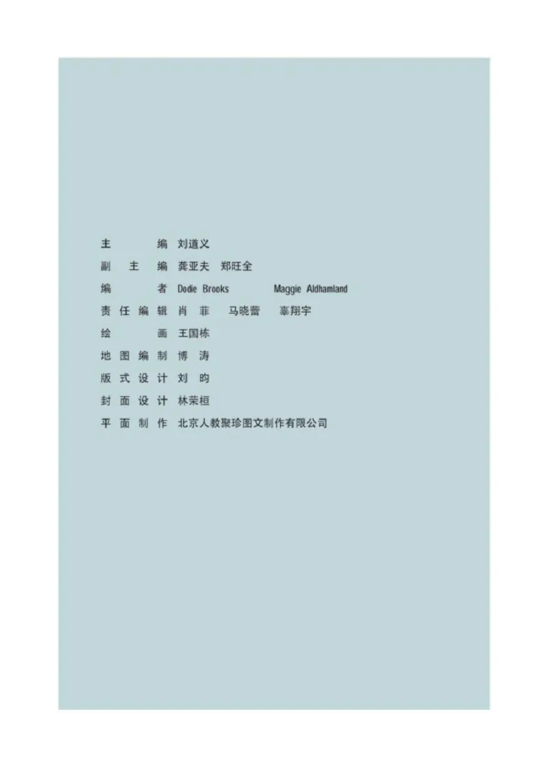 人教版高中英语选修11_4-教培资料-26年最新资料-同步更新_初中高中教资_03科三专项（进去保存报考的学科即可）_02科三专项（笔记真题思维导图教学设计版本二）