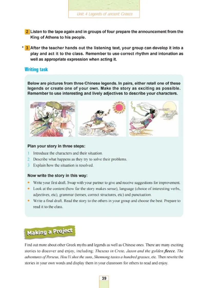 人教版高中英语选修11_4-教培资料-26年最新资料-同步更新_初中高中教资_03科三专项（进去保存报考的学科即可）_02科三专项（笔记真题思维导图教学设计版本二）