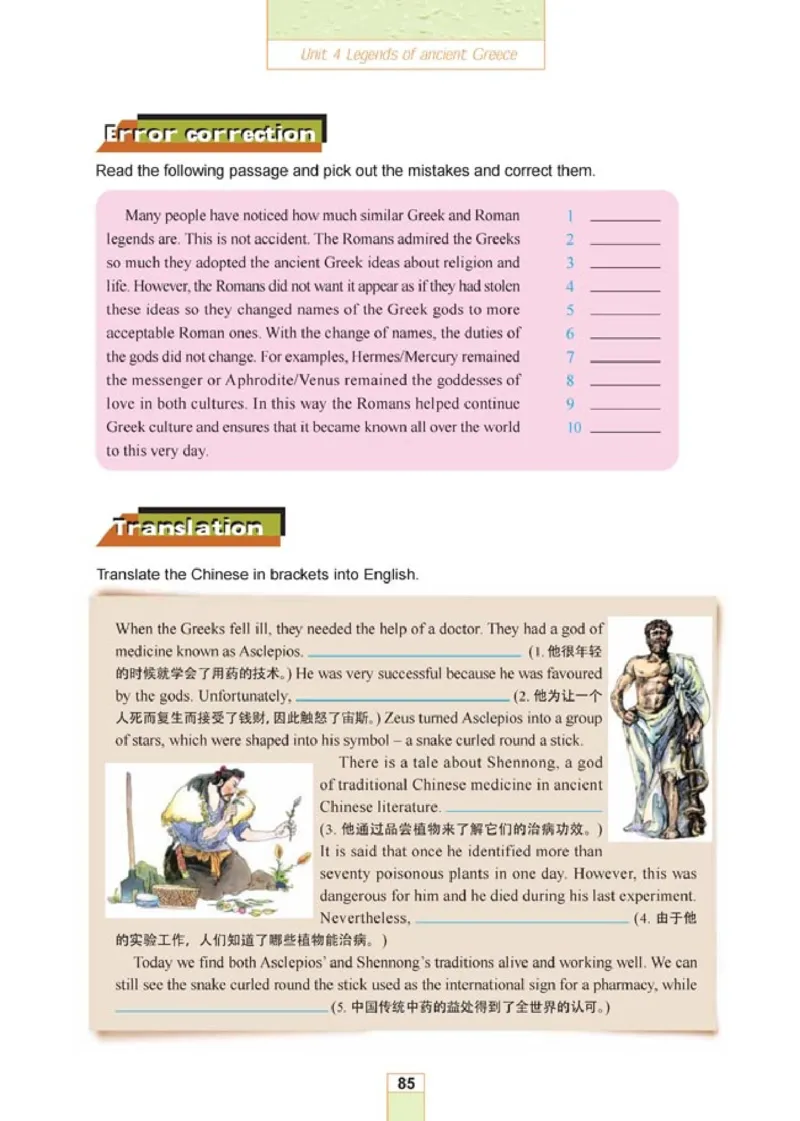 人教版高中英语选修11_4-教培资料-26年最新资料-同步更新_初中高中教资_03科三专项（进去保存报考的学科即可）_02科三专项（笔记真题思维导图教学设计版本二）