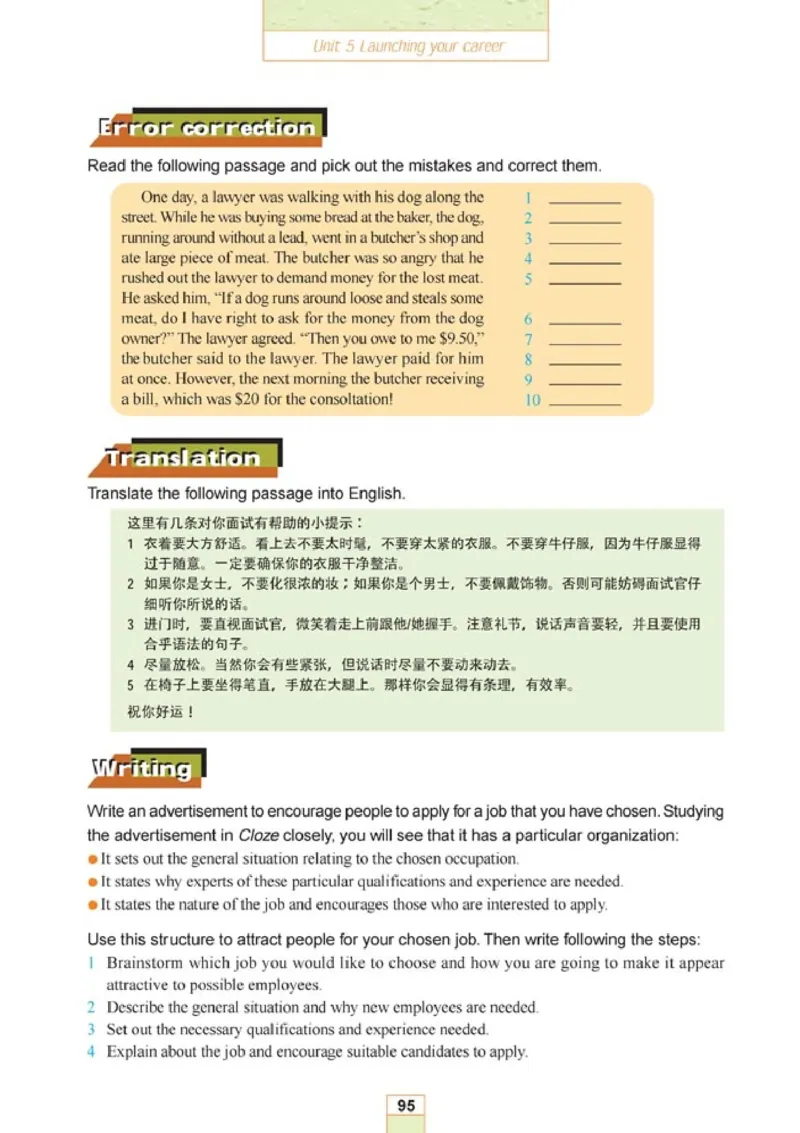 人教版高中英语选修11_4-教培资料-26年最新资料-同步更新_初中高中教资_03科三专项（进去保存报考的学科即可）_02科三专项（笔记真题思维导图教学设计版本二）