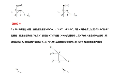 2019年中考数学真题分类训练&mdash;&mdash;专题五：平面直角坐标系与函数_中考真题_2.数学中考真题2015-2024年_2019年全国中考数学206份_2019年中考数学真题分类训练