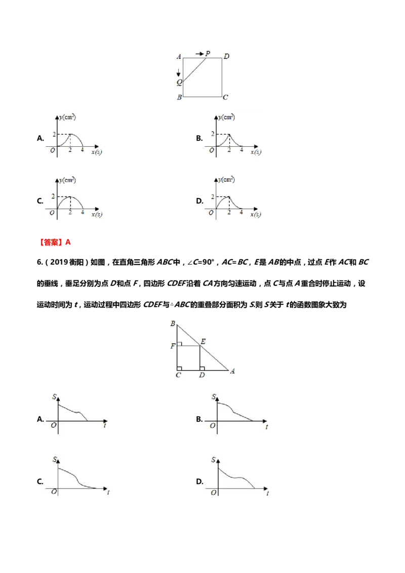 2019年中考数学真题分类训练&mdash;&mdash;专题五：平面直角坐标系与函数_中考真题_2.数学中考真题2015-2024年_2019年全国中考数学206份_2019年中考数学真题分类训练