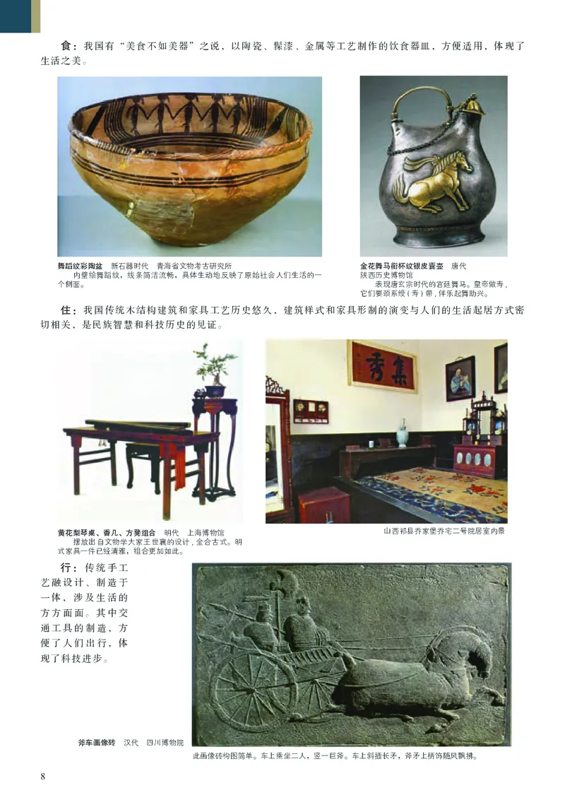 人美版美术选修5高清教材_4-教培资料-26年最新资料-同步更新_初中高中教资_03科三专项（进去保存报考的学科即可）_02科三专项（笔记真题思维导图教学设计版本二）