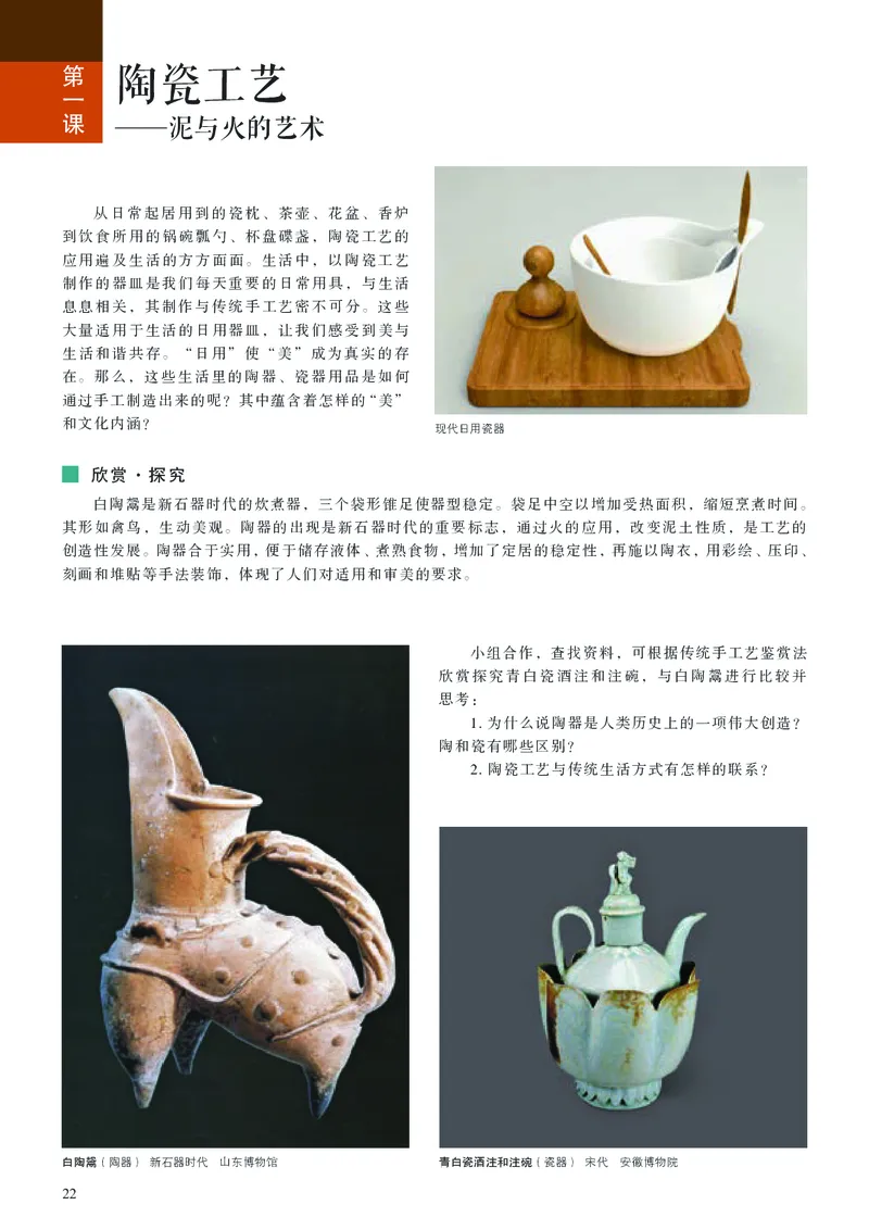 人美版美术选修5高清教材_4-教培资料-26年最新资料-同步更新_初中高中教资_03科三专项（进去保存报考的学科即可）_02科三专项（笔记真题思维导图教学设计版本二）