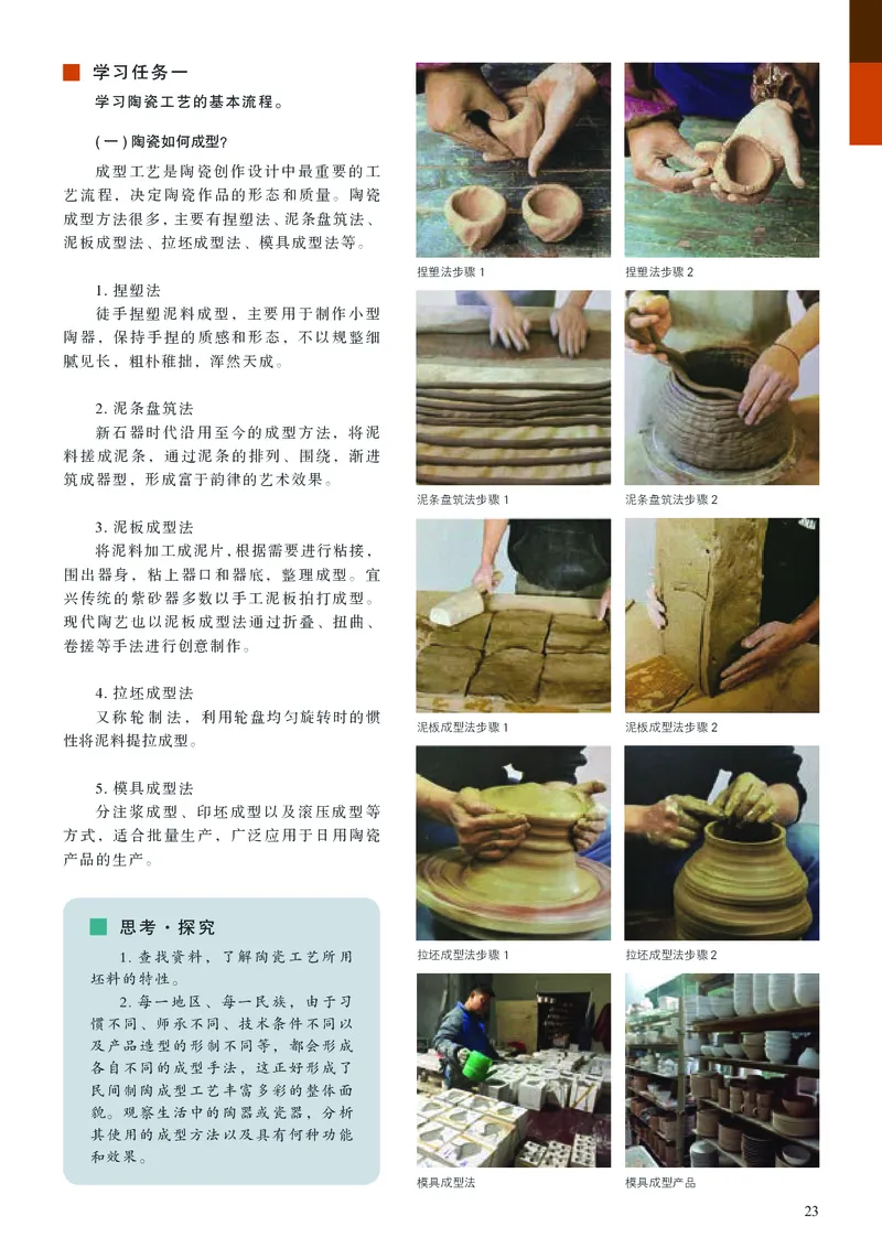 人美版美术选修5高清教材_4-教培资料-26年最新资料-同步更新_初中高中教资_03科三专项（进去保存报考的学科即可）_02科三专项（笔记真题思维导图教学设计版本二）