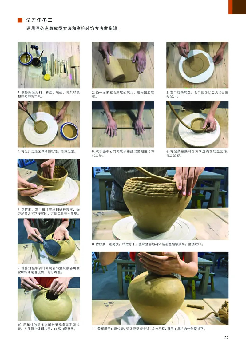 人美版美术选修5高清教材_4-教培资料-26年最新资料-同步更新_初中高中教资_03科三专项（进去保存报考的学科即可）_02科三专项（笔记真题思维导图教学设计版本二）