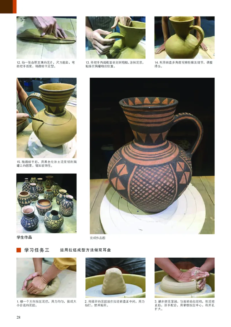 人美版美术选修5高清教材_4-教培资料-26年最新资料-同步更新_初中高中教资_03科三专项（进去保存报考的学科即可）_02科三专项（笔记真题思维导图教学设计版本二）