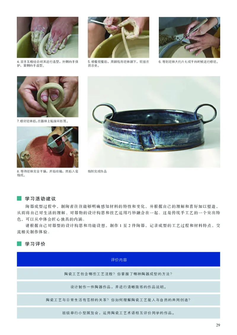 人美版美术选修5高清教材_4-教培资料-26年最新资料-同步更新_初中高中教资_03科三专项（进去保存报考的学科即可）_02科三专项（笔记真题思维导图教学设计版本二）