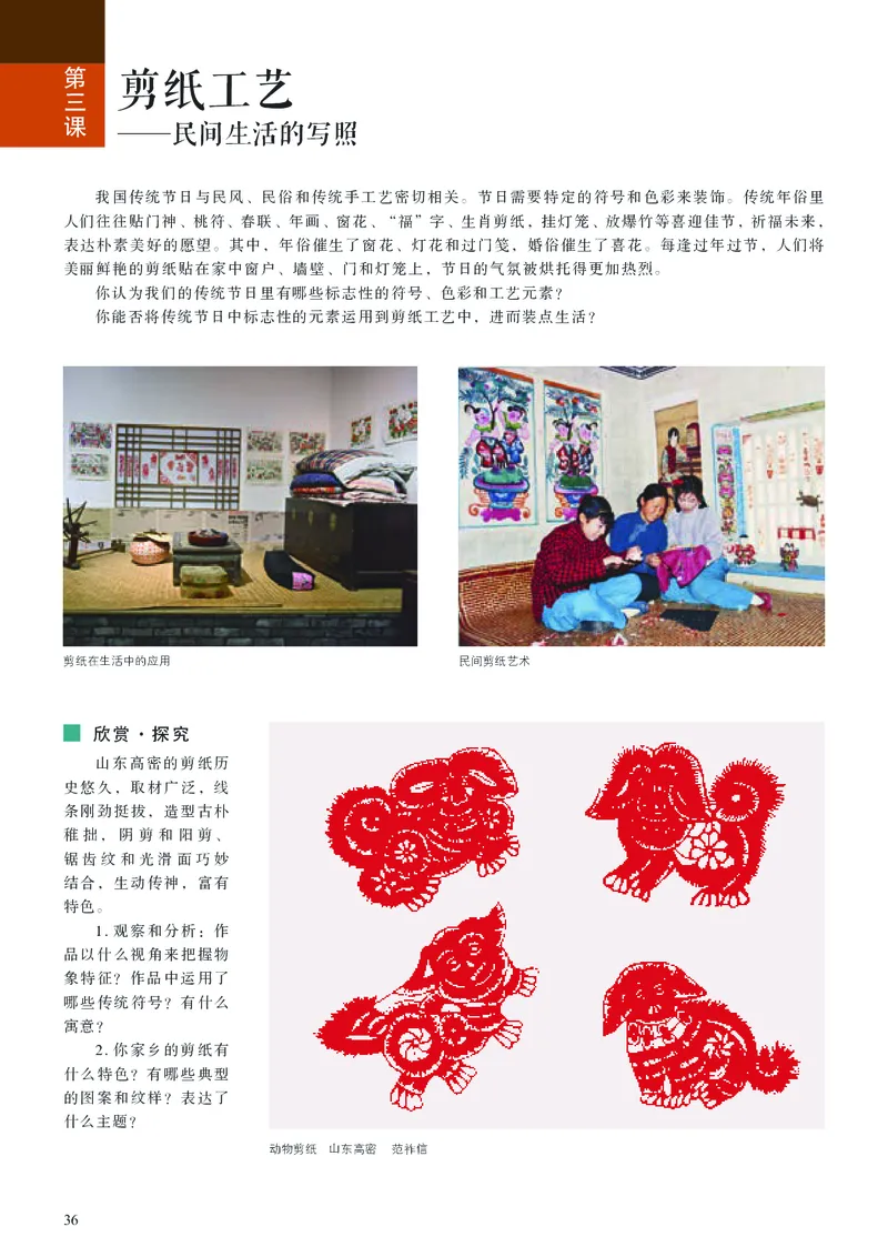 人美版美术选修5高清教材_4-教培资料-26年最新资料-同步更新_初中高中教资_03科三专项（进去保存报考的学科即可）_02科三专项（笔记真题思维导图教学设计版本二）