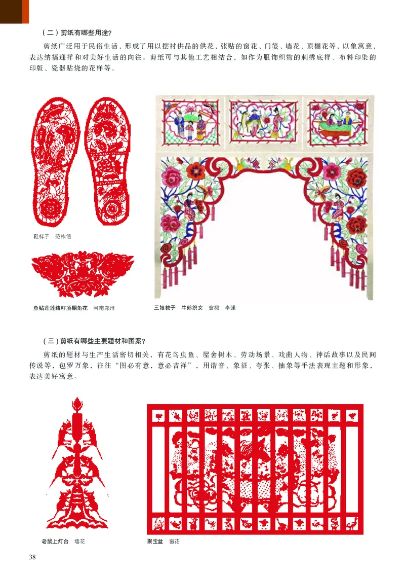 人美版美术选修5高清教材_4-教培资料-26年最新资料-同步更新_初中高中教资_03科三专项（进去保存报考的学科即可）_02科三专项（笔记真题思维导图教学设计版本二）