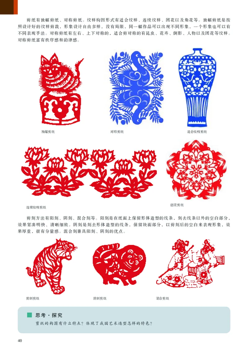 人美版美术选修5高清教材_4-教培资料-26年最新资料-同步更新_初中高中教资_03科三专项（进去保存报考的学科即可）_02科三专项（笔记真题思维导图教学设计版本二）