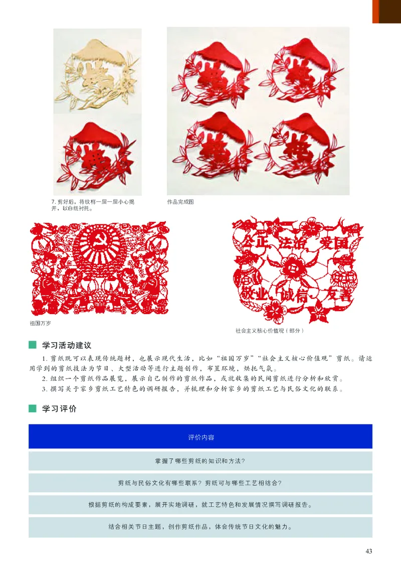 人美版美术选修5高清教材_4-教培资料-26年最新资料-同步更新_初中高中教资_03科三专项（进去保存报考的学科即可）_02科三专项（笔记真题思维导图教学设计版本二）