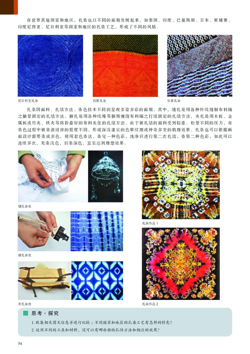 人美版美术选修5高清教材_4-教培资料-26年最新资料-同步更新_初中高中教资_03科三专项（进去保存报考的学科即可）_02科三专项（笔记真题思维导图教学设计版本二）