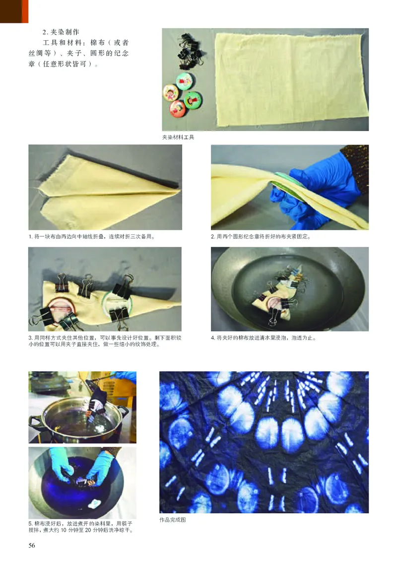 人美版美术选修5高清教材_4-教培资料-26年最新资料-同步更新_初中高中教资_03科三专项（进去保存报考的学科即可）_02科三专项（笔记真题思维导图教学设计版本二）