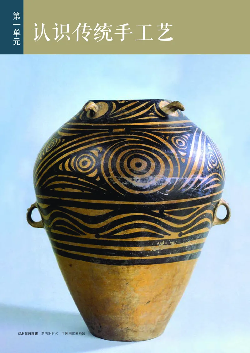 人美版美术选修5高清教材_4-教培资料-26年最新资料-同步更新_初中高中教资_03科三专项（进去保存报考的学科即可）_02科三专项（笔记真题思维导图教学设计版本二）