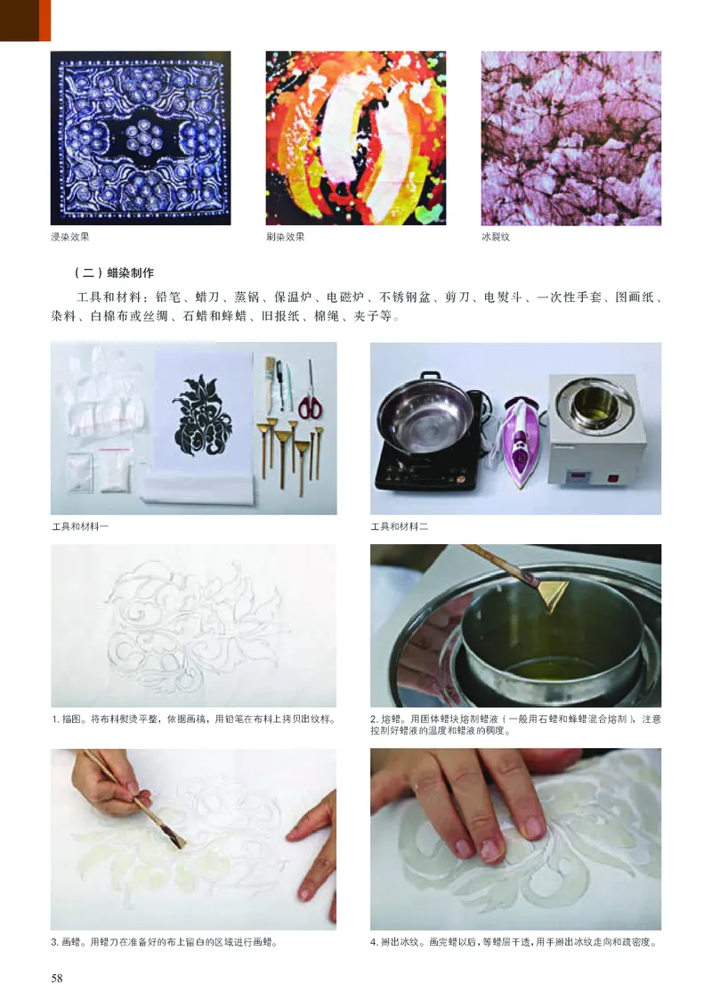 人美版美术选修5高清教材_4-教培资料-26年最新资料-同步更新_初中高中教资_03科三专项（进去保存报考的学科即可）_02科三专项（笔记真题思维导图教学设计版本二）