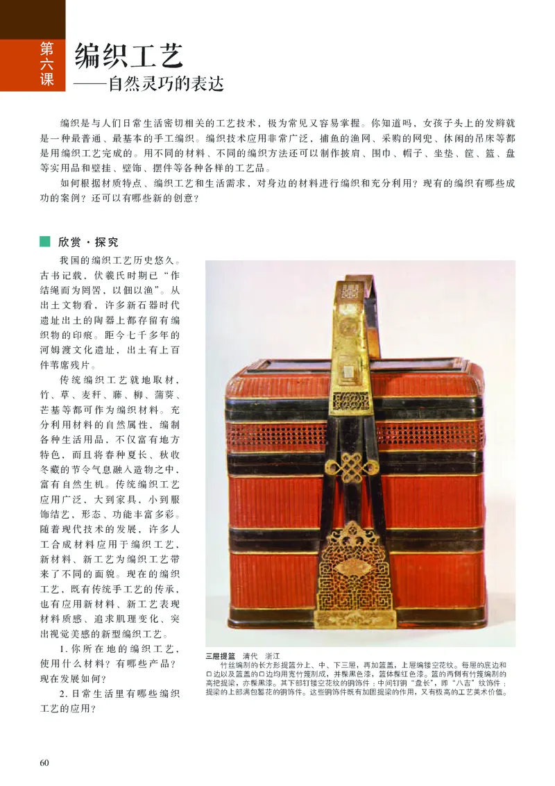 人美版美术选修5高清教材_4-教培资料-26年最新资料-同步更新_初中高中教资_03科三专项（进去保存报考的学科即可）_02科三专项（笔记真题思维导图教学设计版本二）