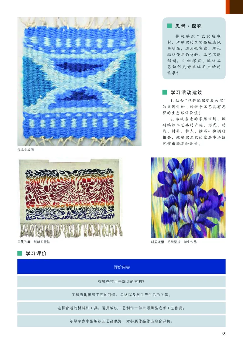 人美版美术选修5高清教材_4-教培资料-26年最新资料-同步更新_初中高中教资_03科三专项（进去保存报考的学科即可）_02科三专项（笔记真题思维导图教学设计版本二）