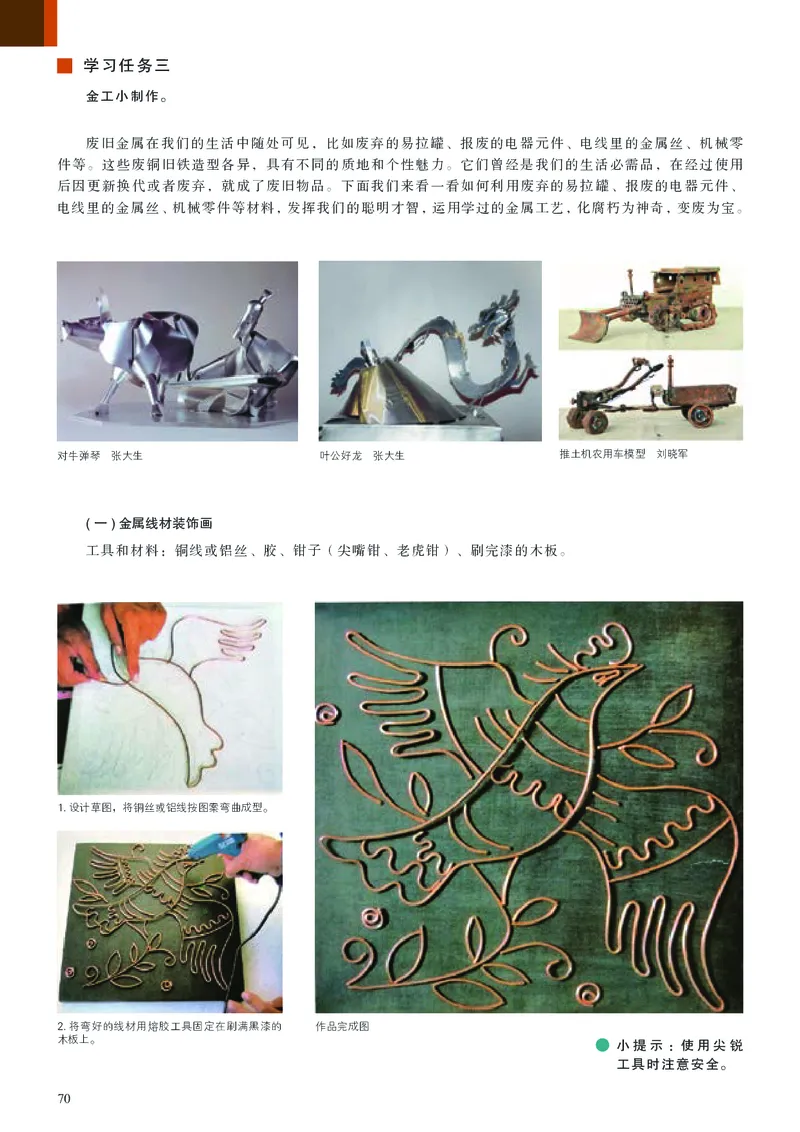 人美版美术选修5高清教材_4-教培资料-26年最新资料-同步更新_初中高中教资_03科三专项（进去保存报考的学科即可）_02科三专项（笔记真题思维导图教学设计版本二）