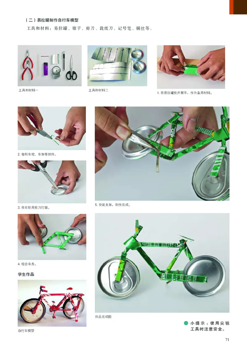 人美版美术选修5高清教材_4-教培资料-26年最新资料-同步更新_初中高中教资_03科三专项（进去保存报考的学科即可）_02科三专项（笔记真题思维导图教学设计版本二）