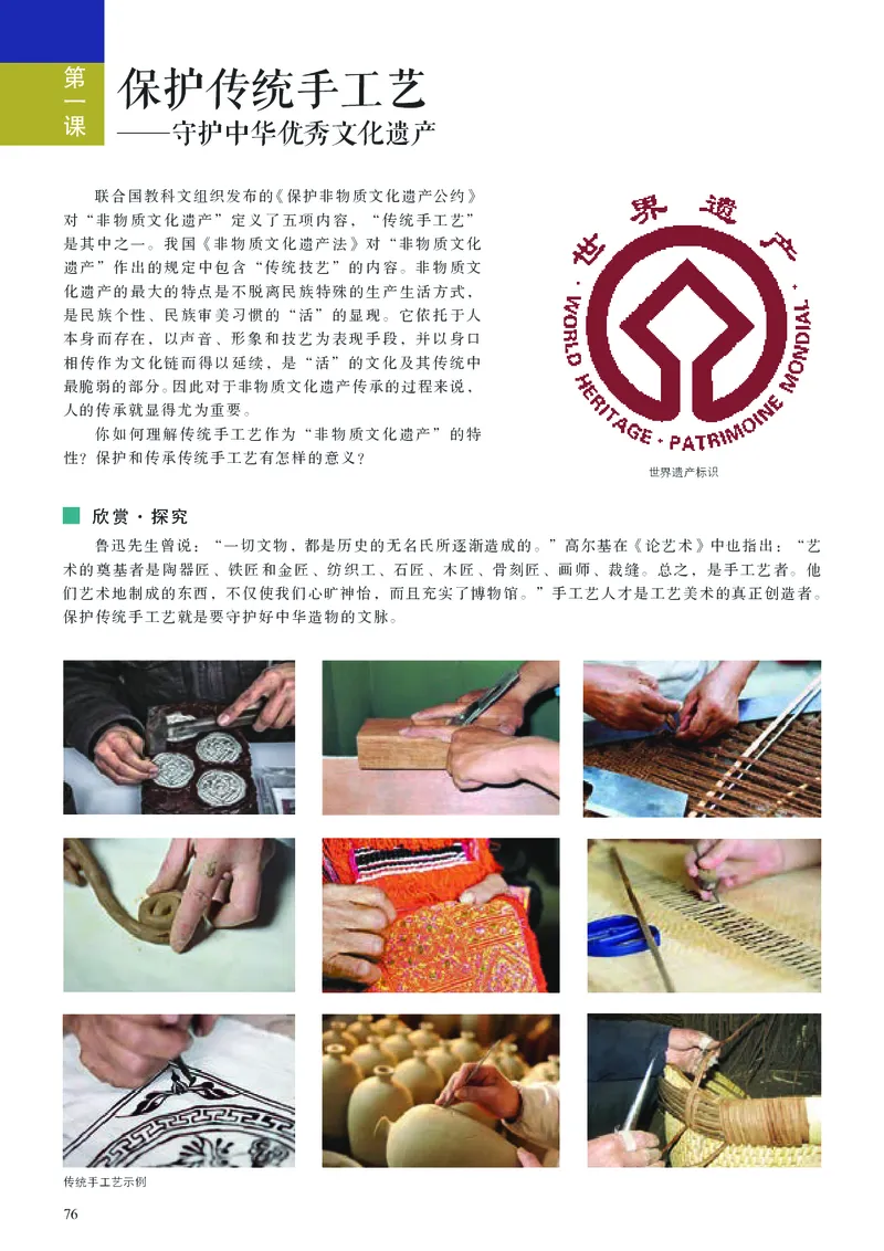 人美版美术选修5高清教材_4-教培资料-26年最新资料-同步更新_初中高中教资_03科三专项（进去保存报考的学科即可）_02科三专项（笔记真题思维导图教学设计版本二）