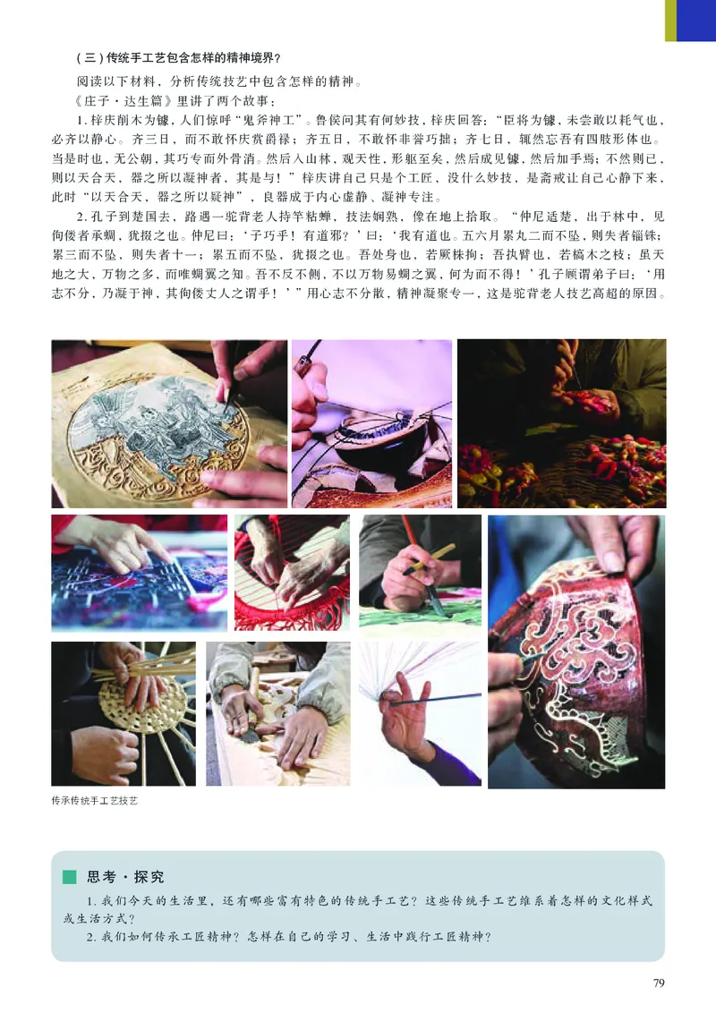 人美版美术选修5高清教材_4-教培资料-26年最新资料-同步更新_初中高中教资_03科三专项（进去保存报考的学科即可）_02科三专项（笔记真题思维导图教学设计版本二）