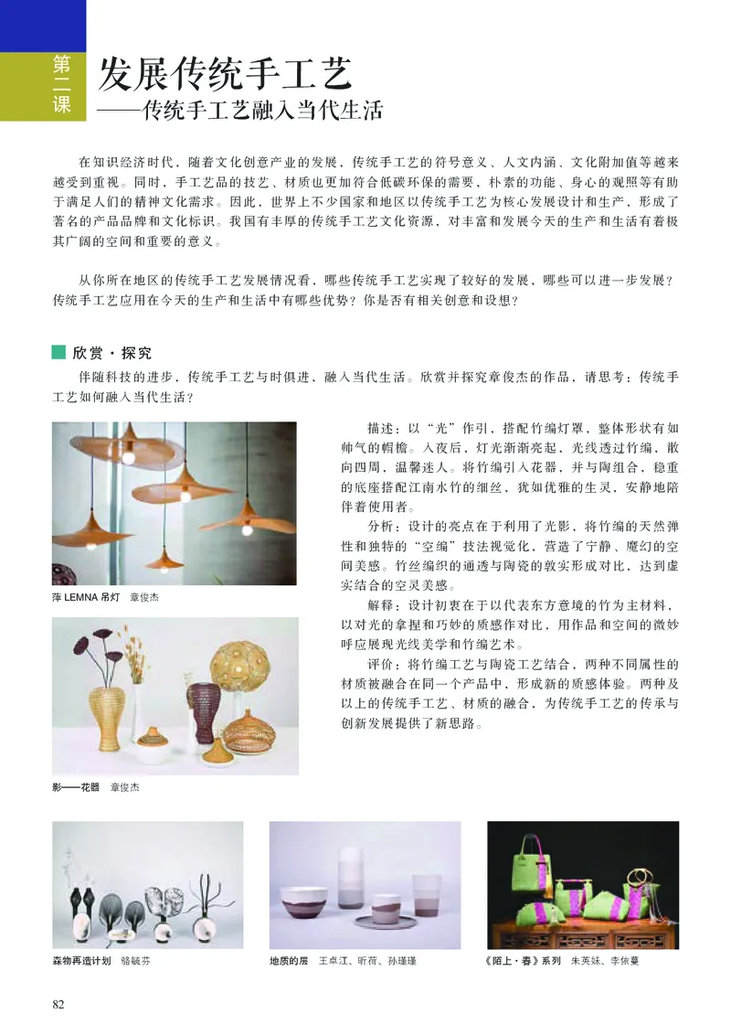 人美版美术选修5高清教材_4-教培资料-26年最新资料-同步更新_初中高中教资_03科三专项（进去保存报考的学科即可）_02科三专项（笔记真题思维导图教学设计版本二）