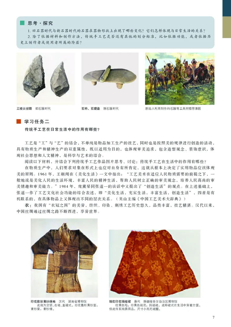 人美版美术选修5高清教材_4-教培资料-26年最新资料-同步更新_初中高中教资_03科三专项（进去保存报考的学科即可）_02科三专项（笔记真题思维导图教学设计版本二）