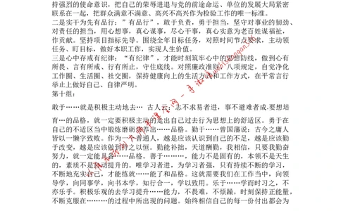 组词法公众号：叛逆小樱桃_2026考公资料_（30）申论+面试为民公考大合集（人须在事上磨申论、刘大师）_申论+面试刘大师_申论+面试刘大师知识星球资料_写作组词法