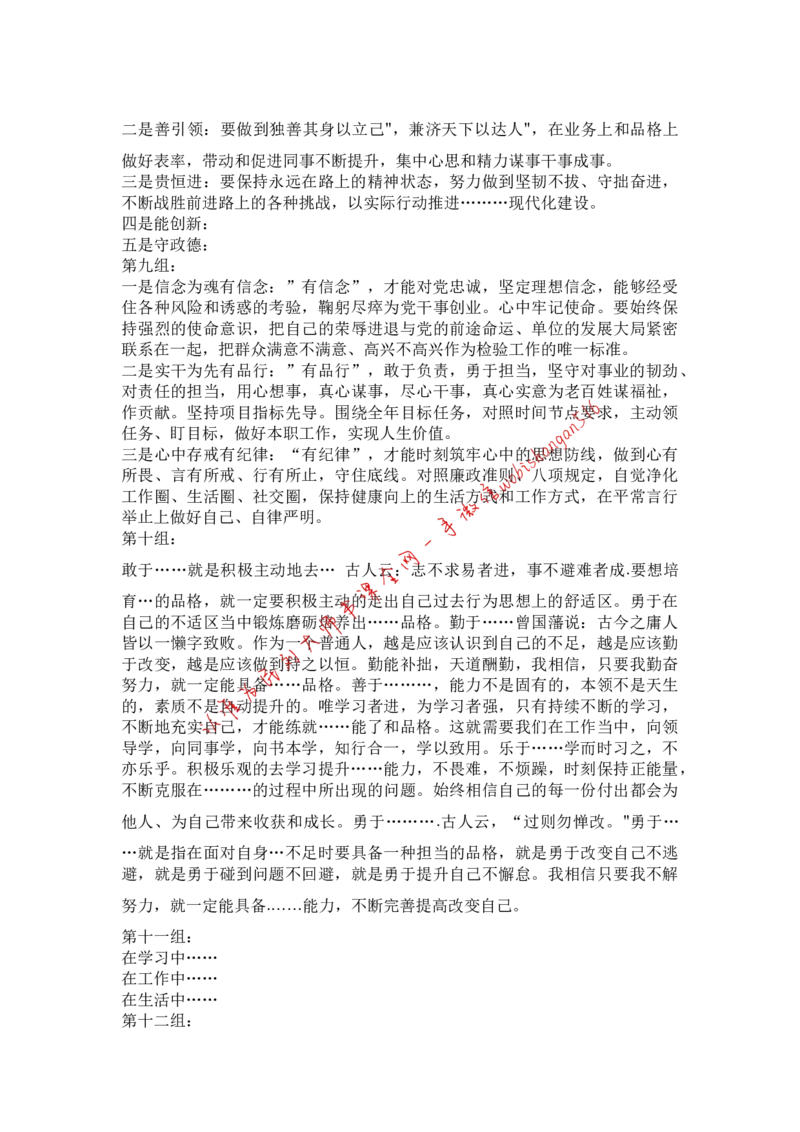 组词法公众号：叛逆小樱桃_2026考公资料_（30）申论+面试为民公考大合集（人须在事上磨申论、刘大师）_申论+面试刘大师_申论+面试刘大师知识星球资料_写作组词法