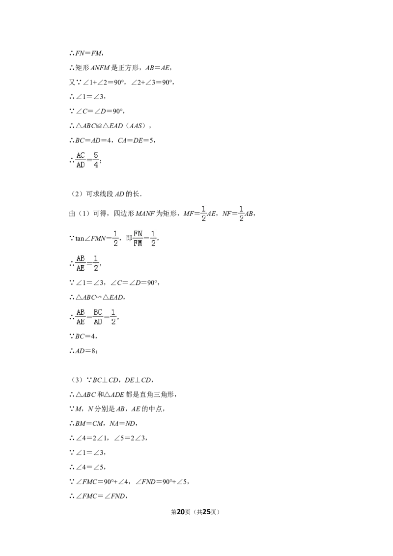 2018年山东省威海市中考数学试卷_中考真题_2.数学中考真题2015-2024年_地区卷_山东省_山东威海数学10-23