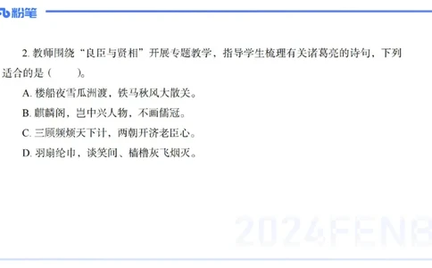 历年&ldquo;珍&rdquo;题-2024年上语文学科知识与能力高中-思佳_4-教培资料-26年最新资料-同步更新_初中高中教资_03科三专项（进去保存报考的学科即可）_初中_初中语文-通关资料包_讲义