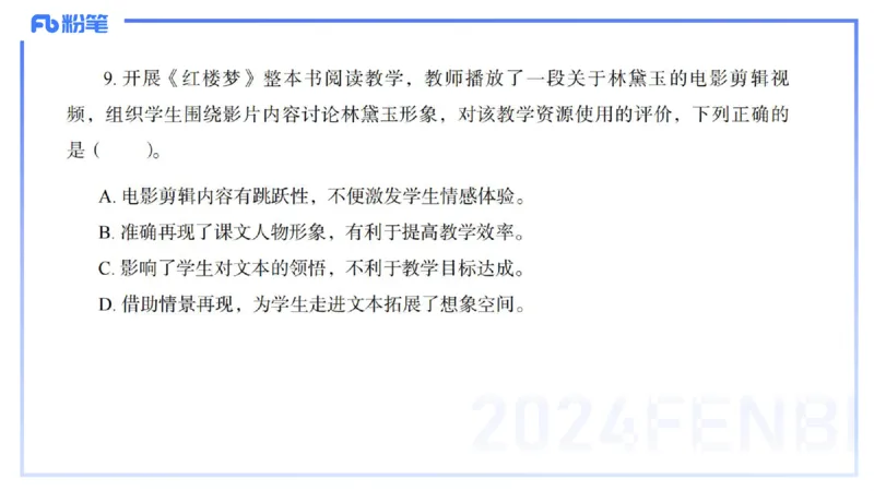 历年&ldquo;珍&rdquo;题-2024年上语文学科知识与能力高中-思佳_4-教培资料-26年最新资料-同步更新_初中高中教资_03科三专项（进去保存报考的学科即可）_初中_初中语文-通关资料包_讲义